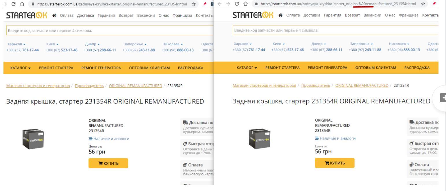 дубли страниц на сайте starterok.com.ua