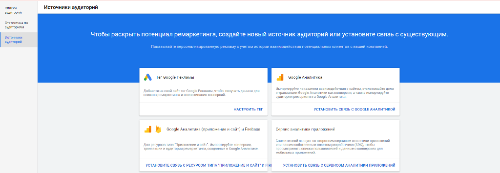 тег google рекламы