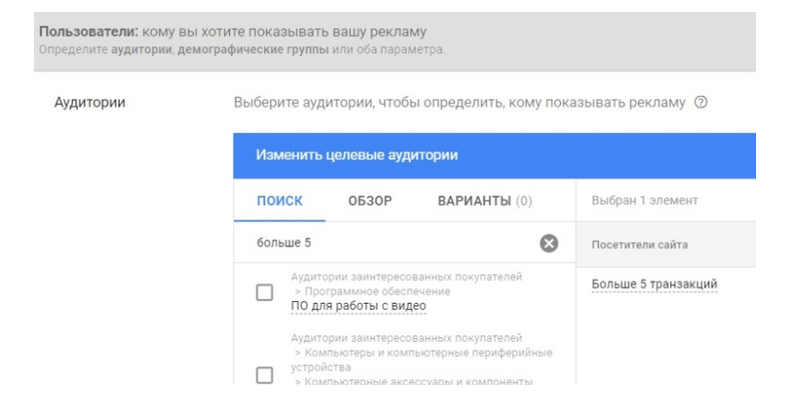 переключитесь на ручную настройку таргетинга
